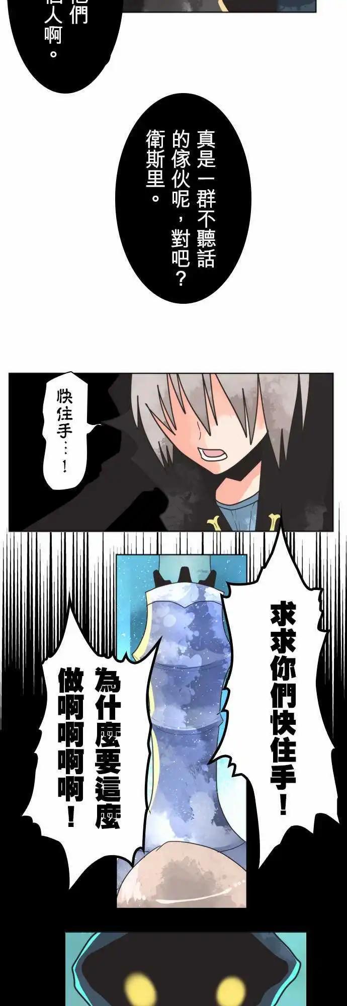 第26话 「Devil」3