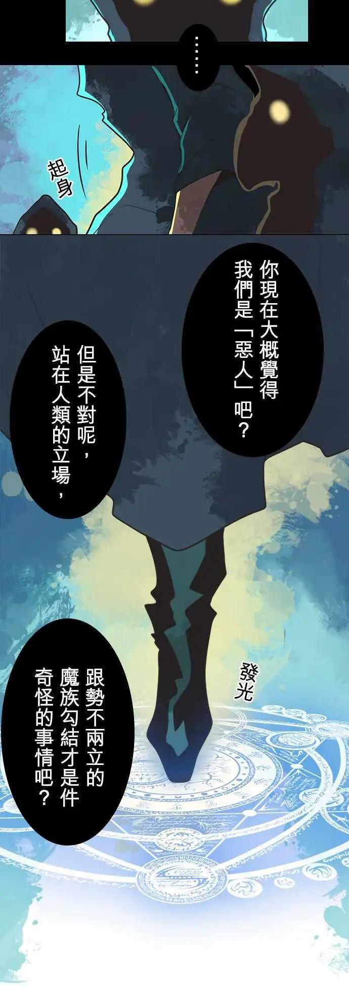 第26话 「Devil」4
