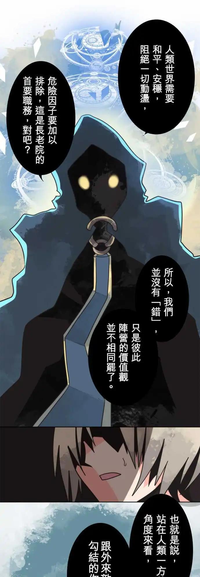 第26话 「Devil」5