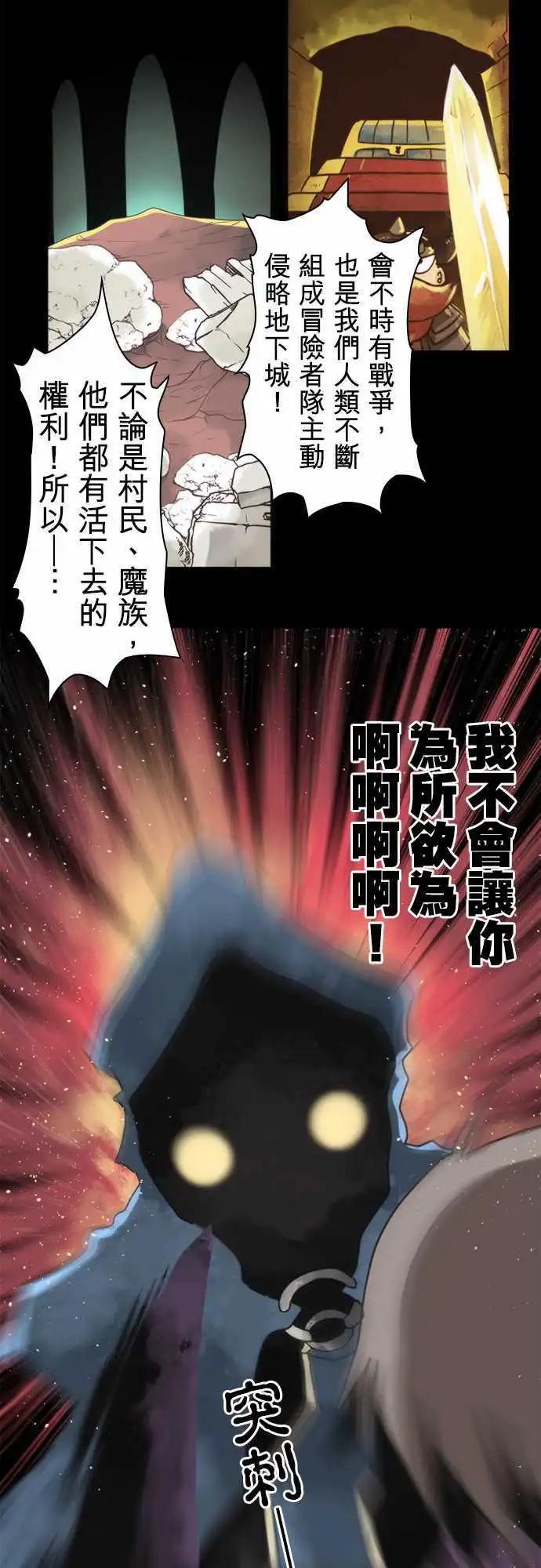 第26话 「Devil」7