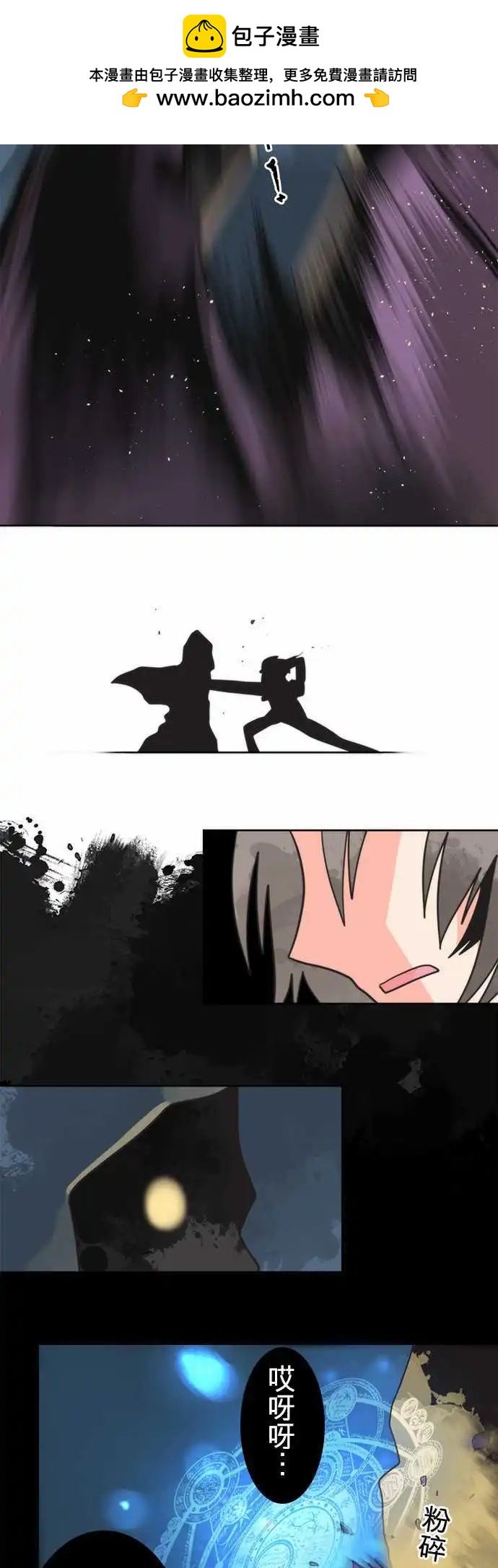 第26话 「Devil」8