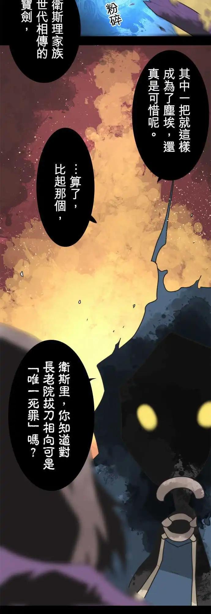 第26话 「Devil」9