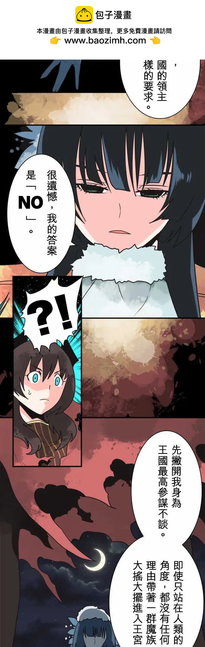 第28话 「Another Way」1