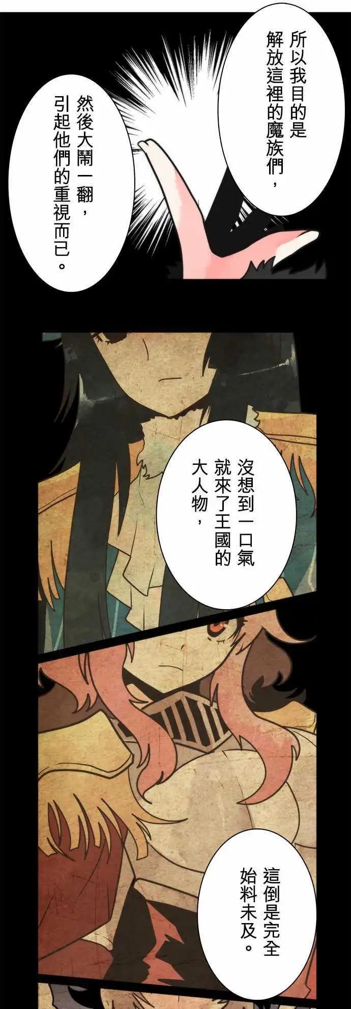 第28话 「Another Way」10