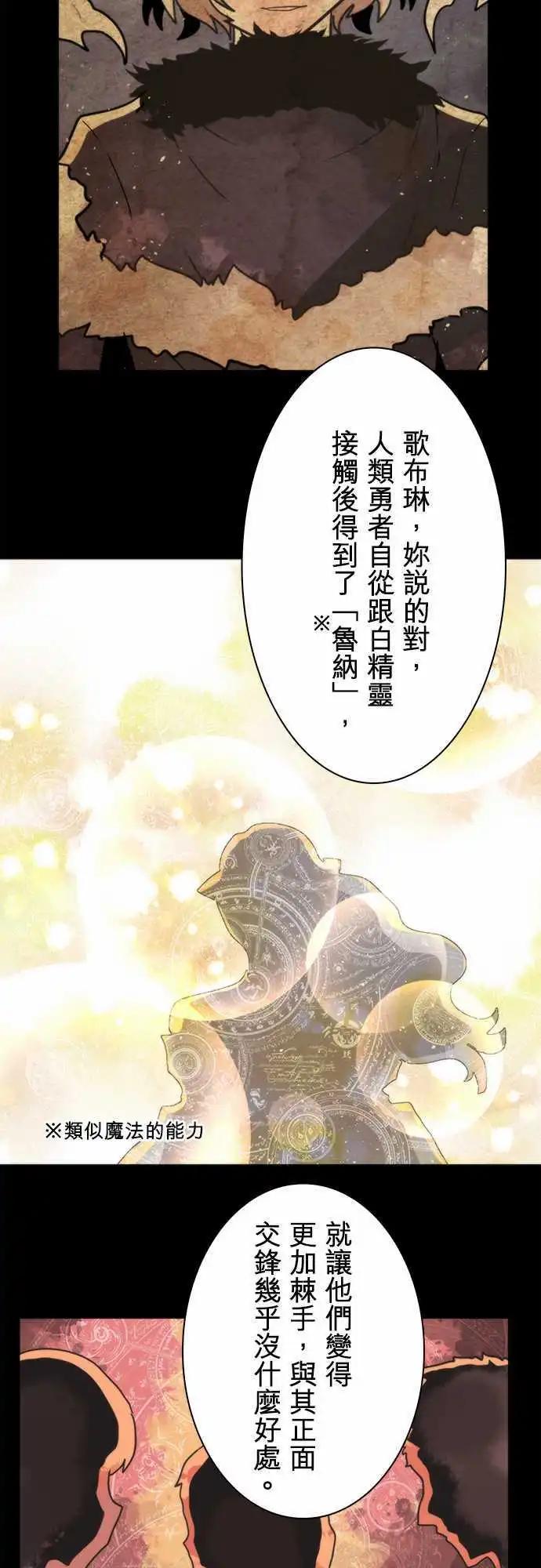 第28话 「Another Way」11