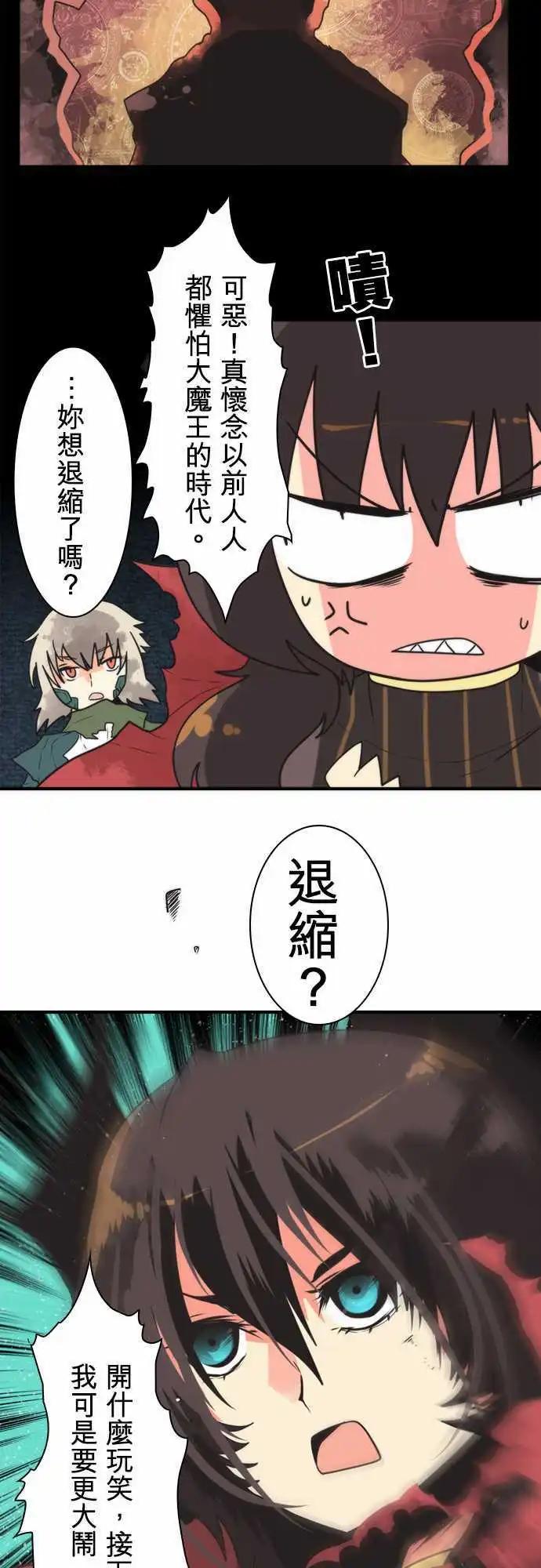第28话 「Another Way」12