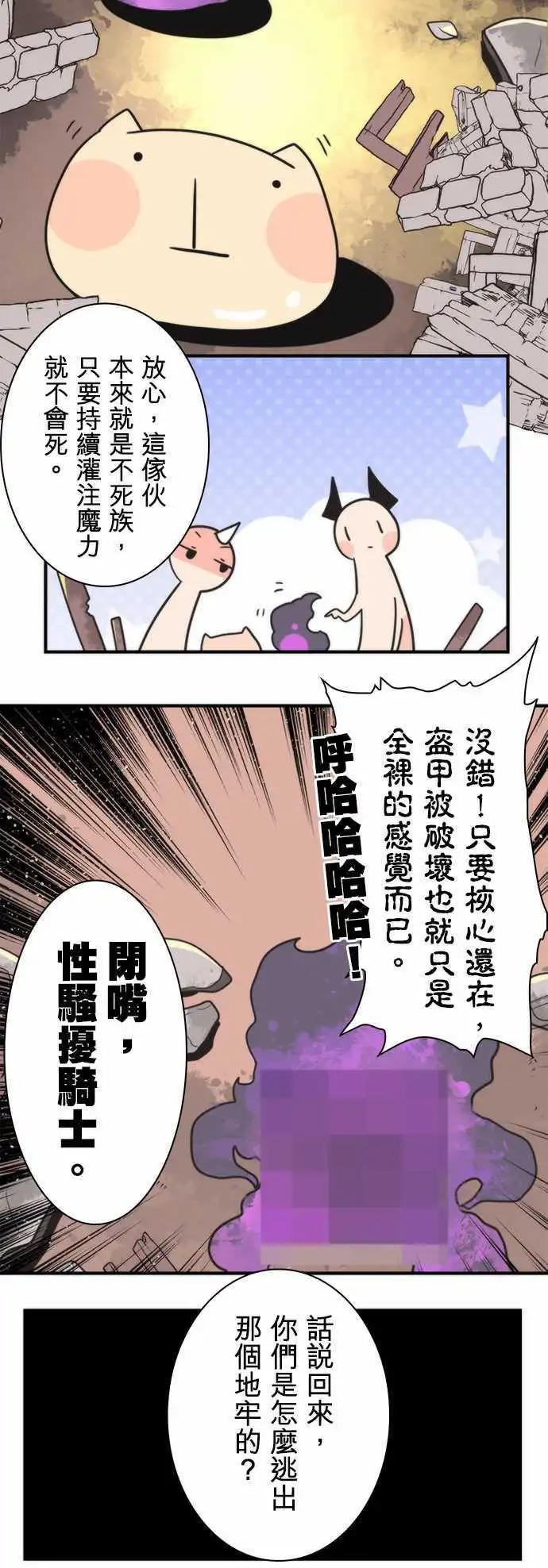 第28话 「Another Way」14