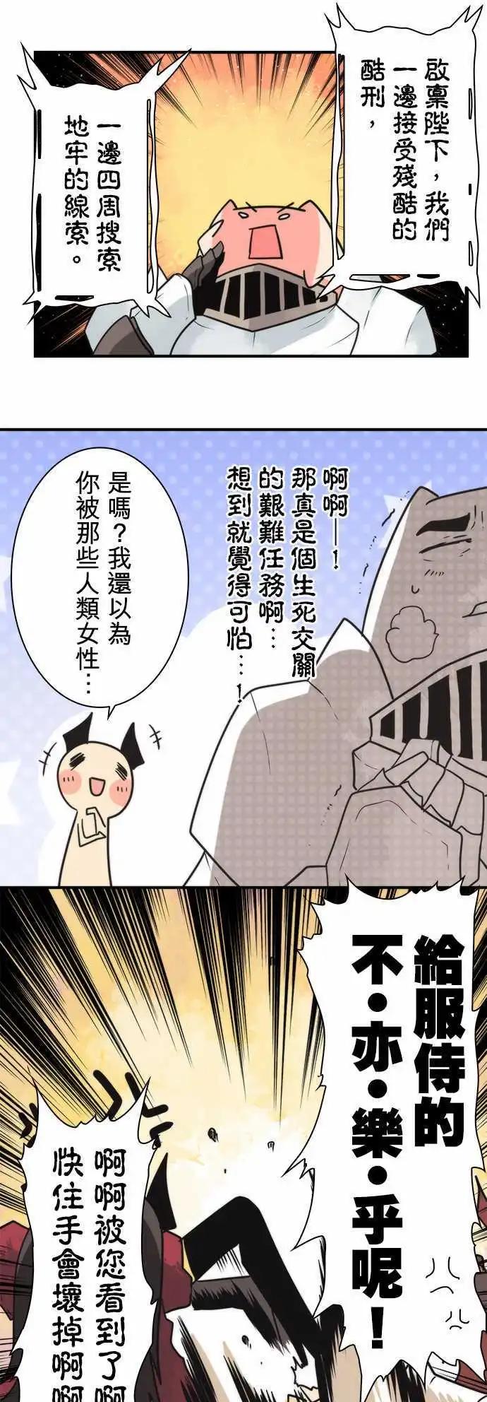 第28话 「Another Way」15