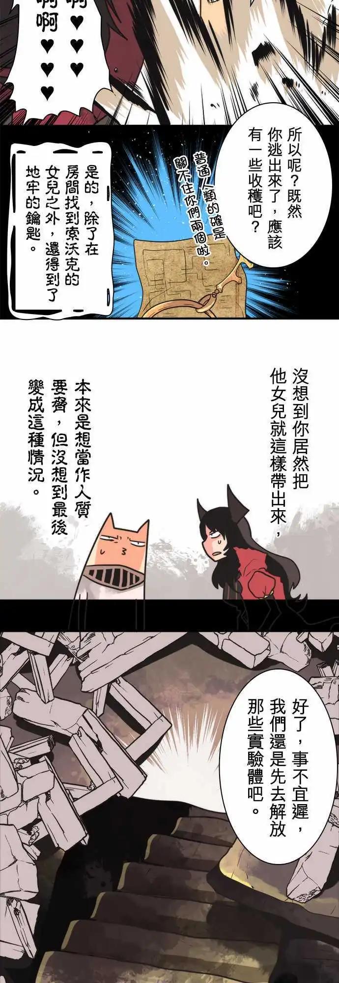 第28话 「Another Way」16