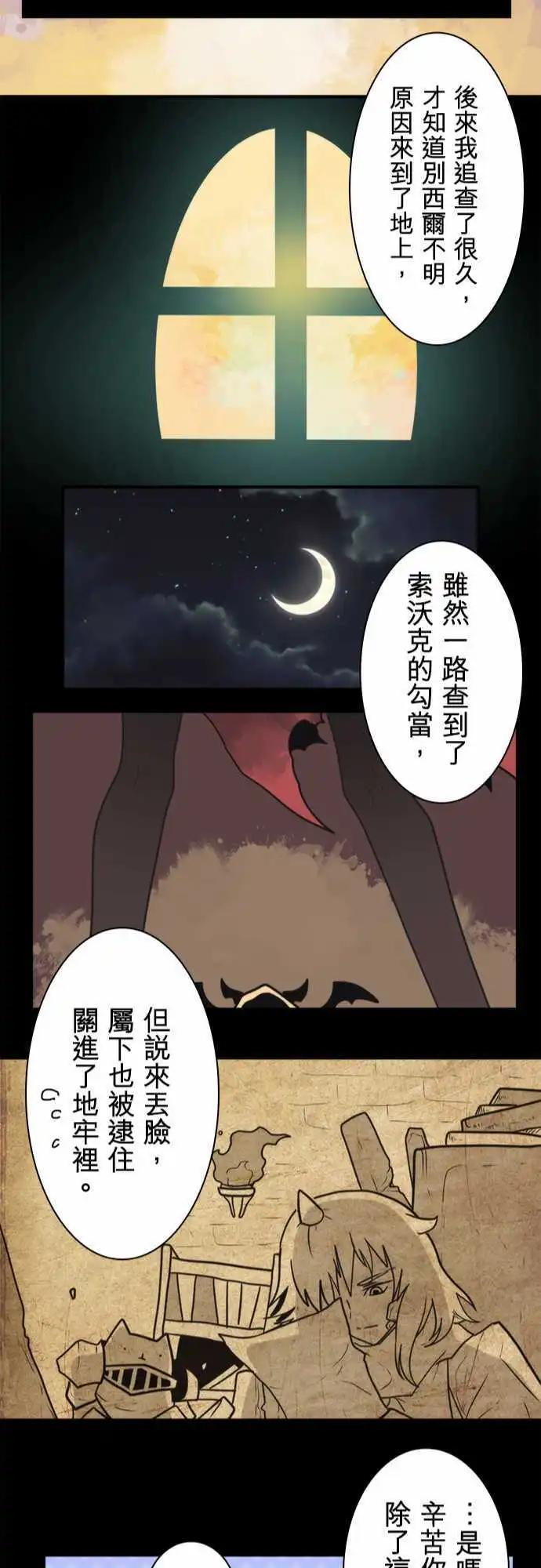 第28话 「Another Way」21