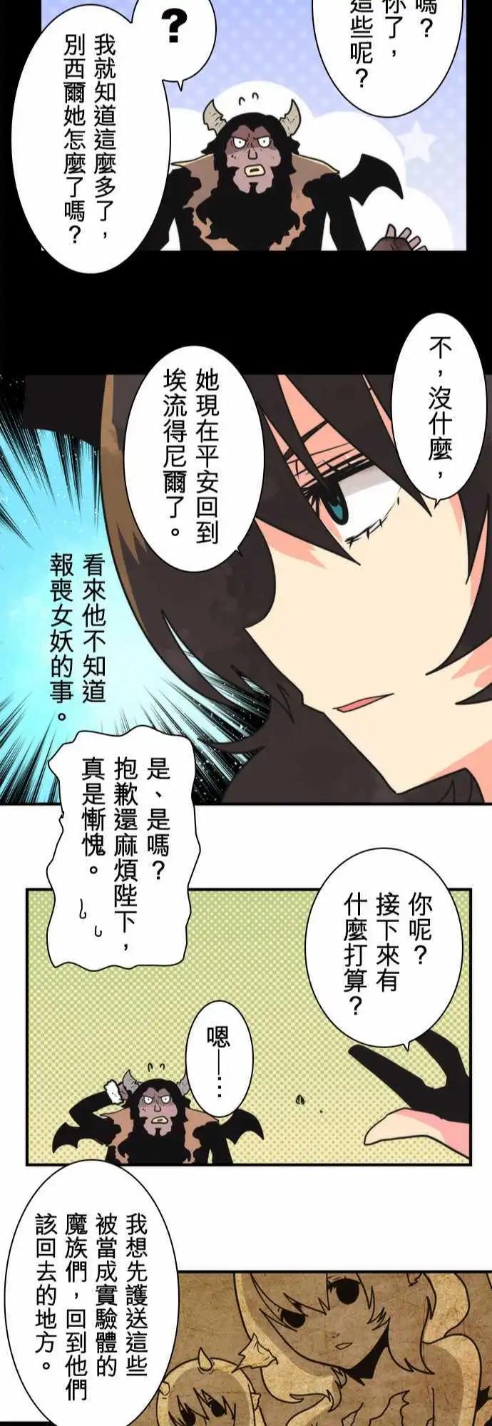 第28话 「Another Way」22