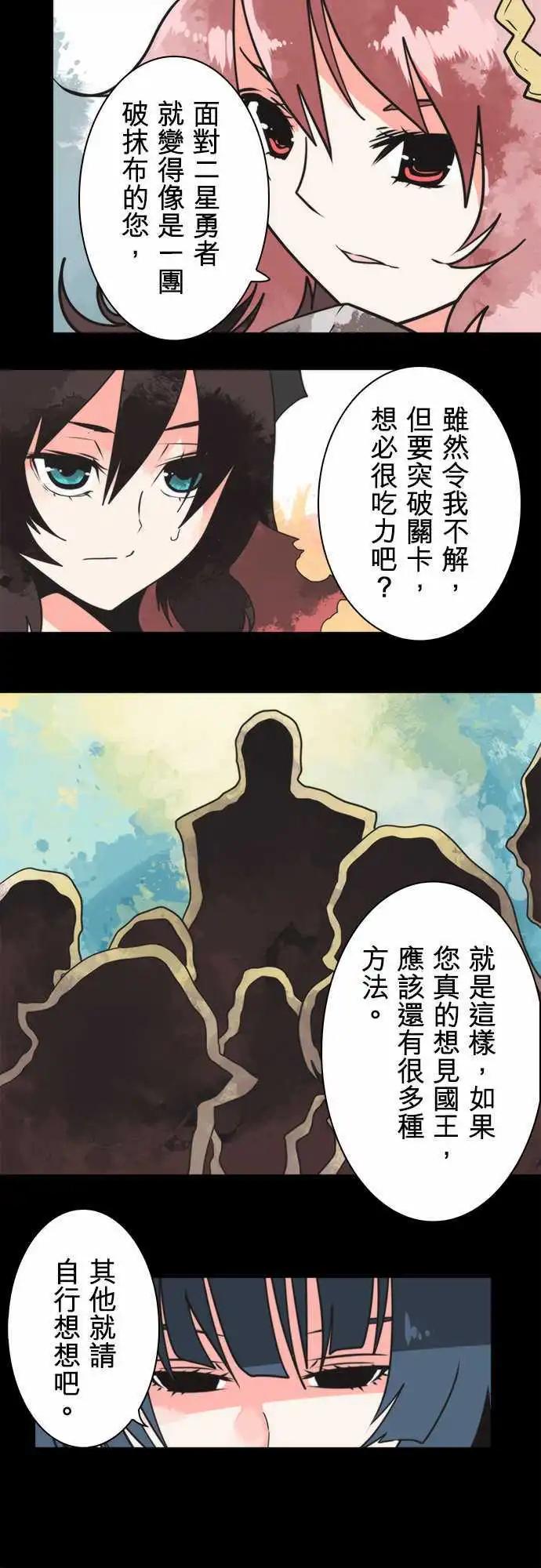 第28话 「Another Way」4