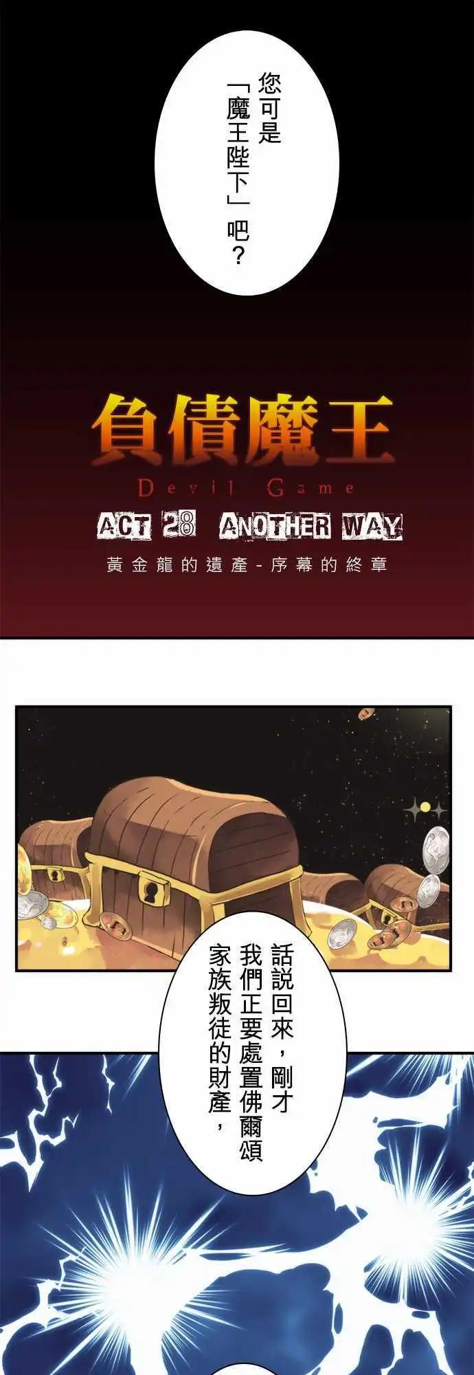 第28话 「Another Way」5