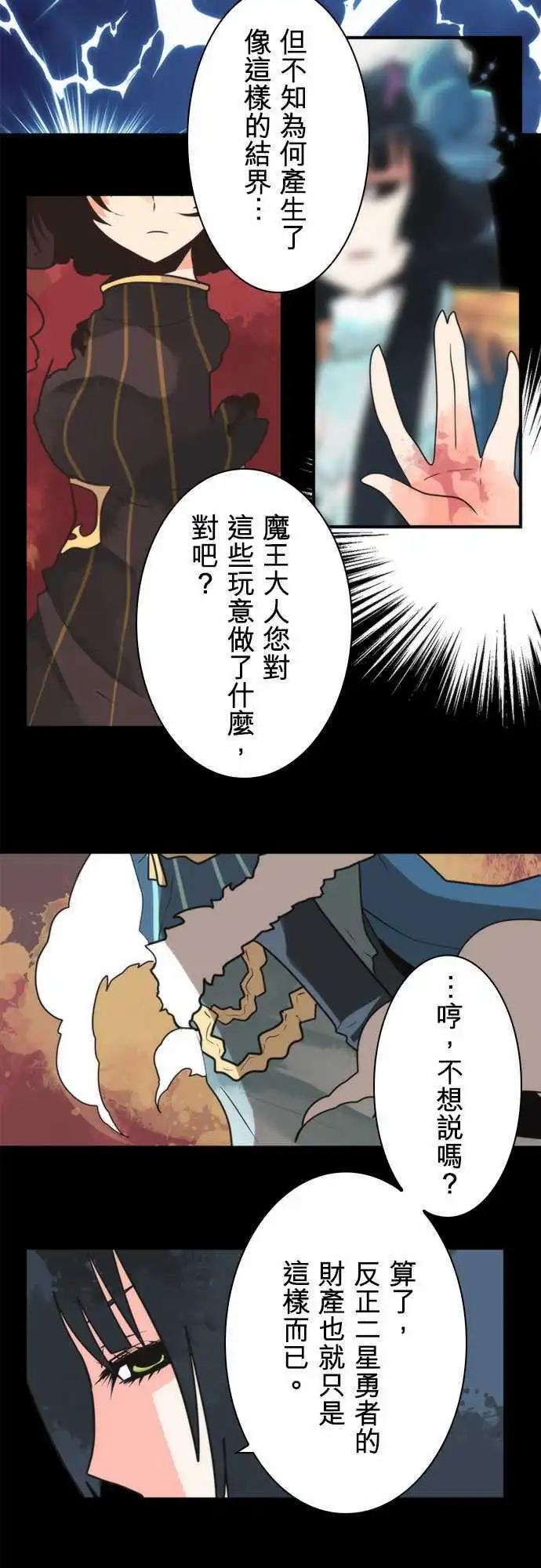 第28话 「Another Way」6