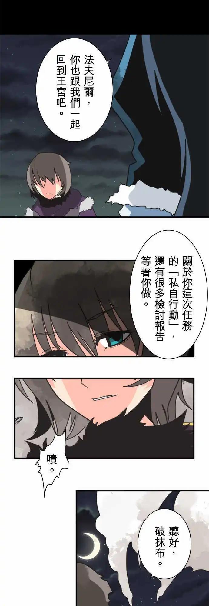 第28话 「Another Way」7