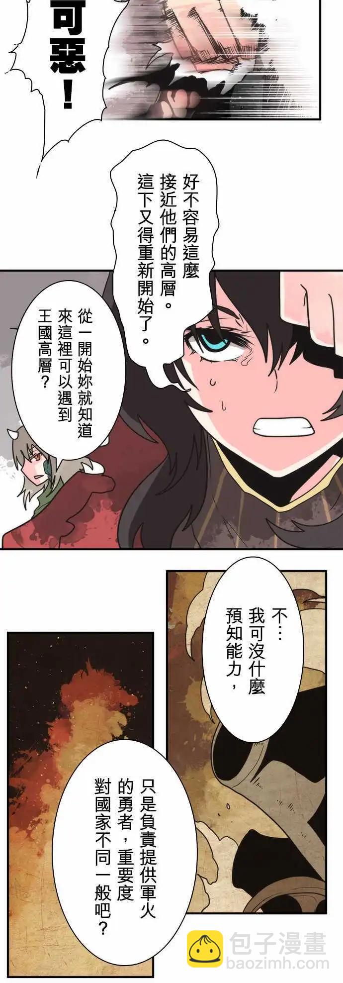 第28话 「Another Way」9