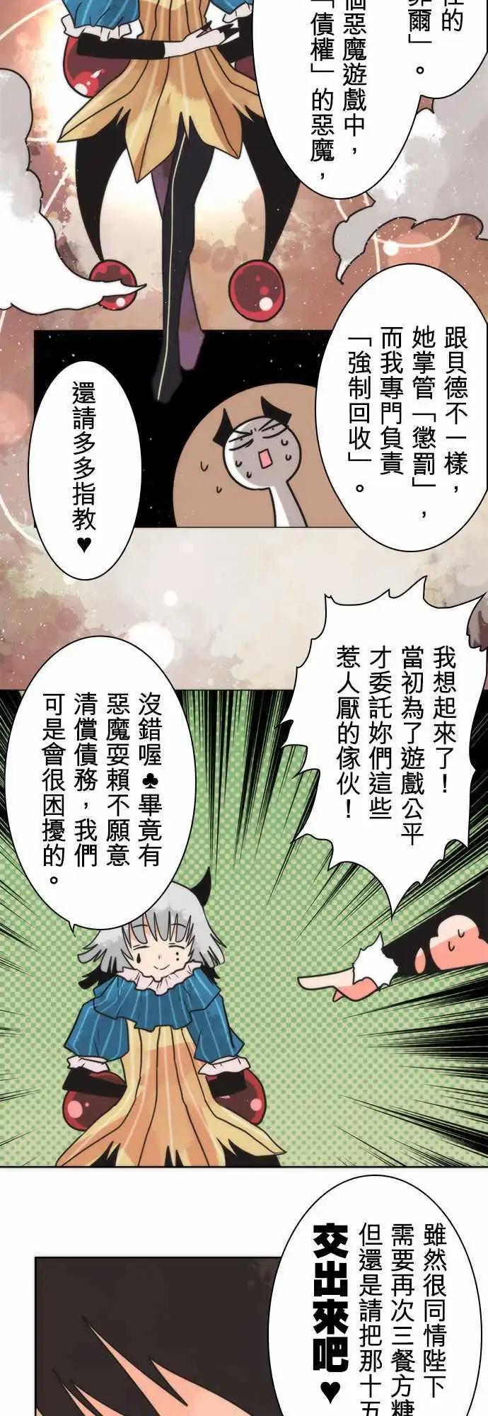 第29话 「Debt」11