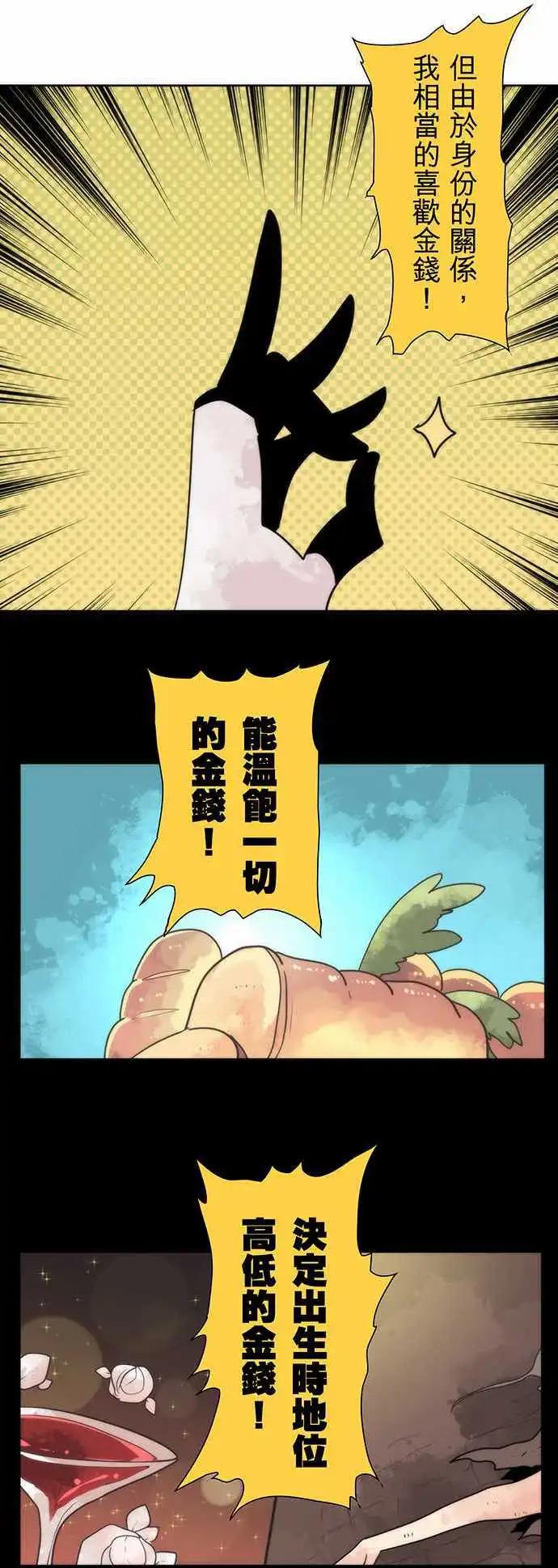 第29话 「Debt」15