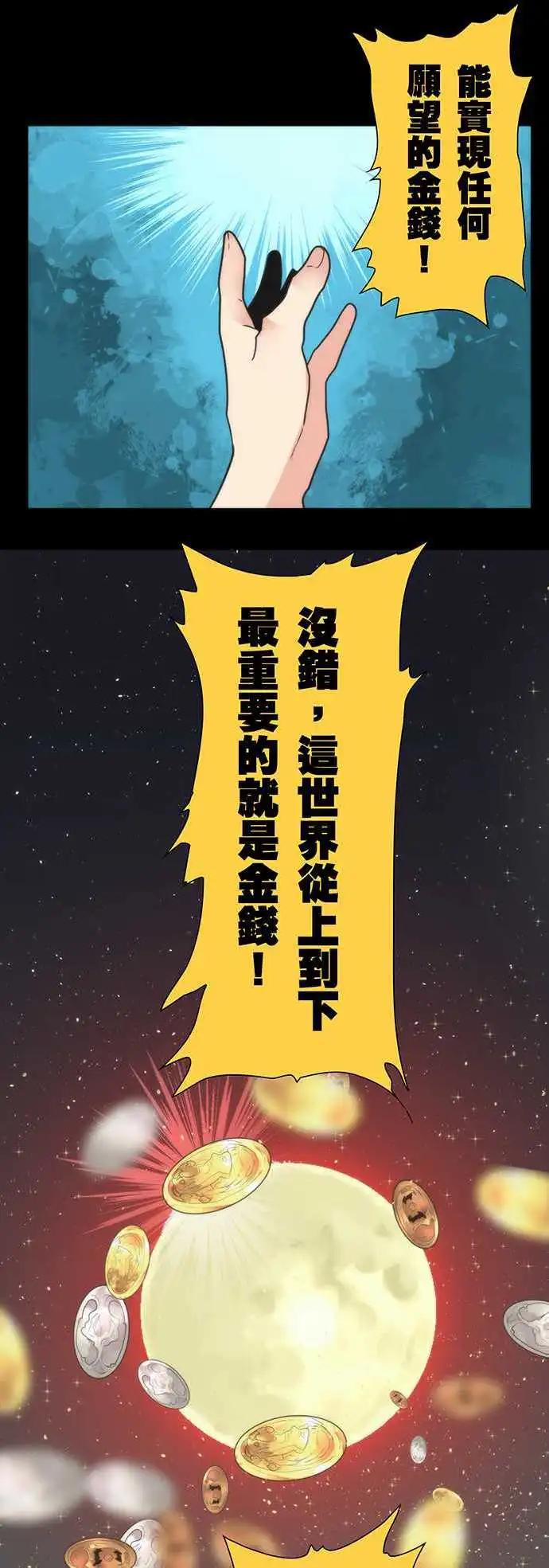 第29话 「Debt」16