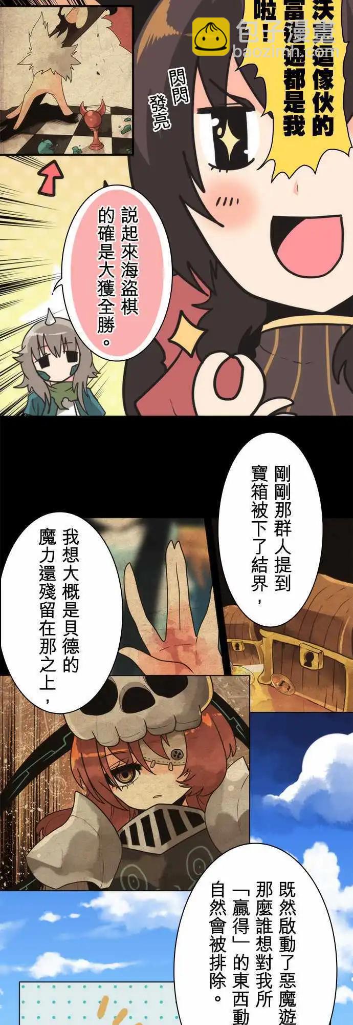 第29话 「Debt」2