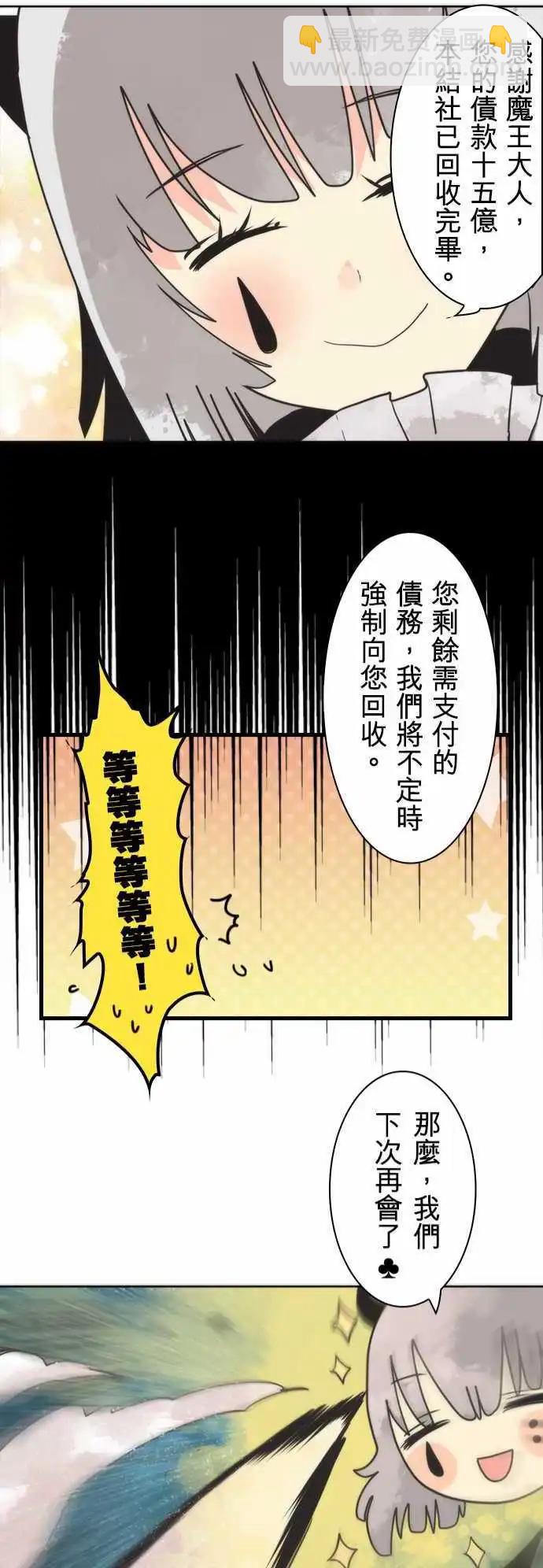 第29话 「Debt」20