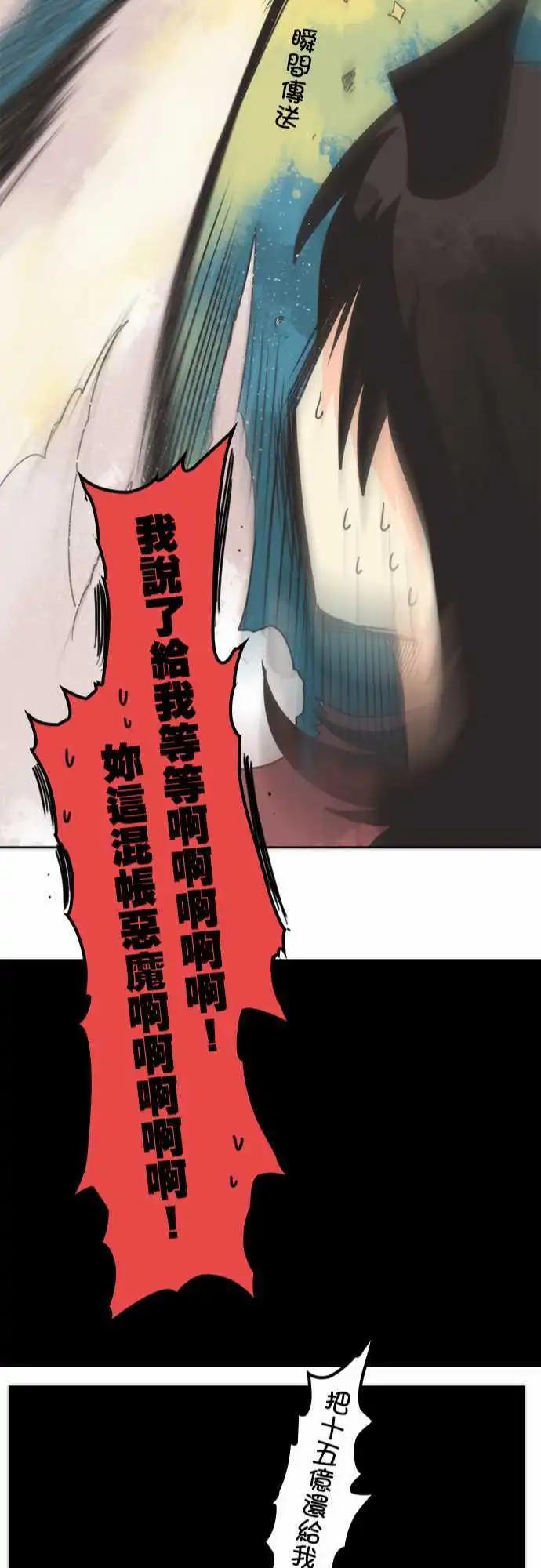 第29话 「Debt」21