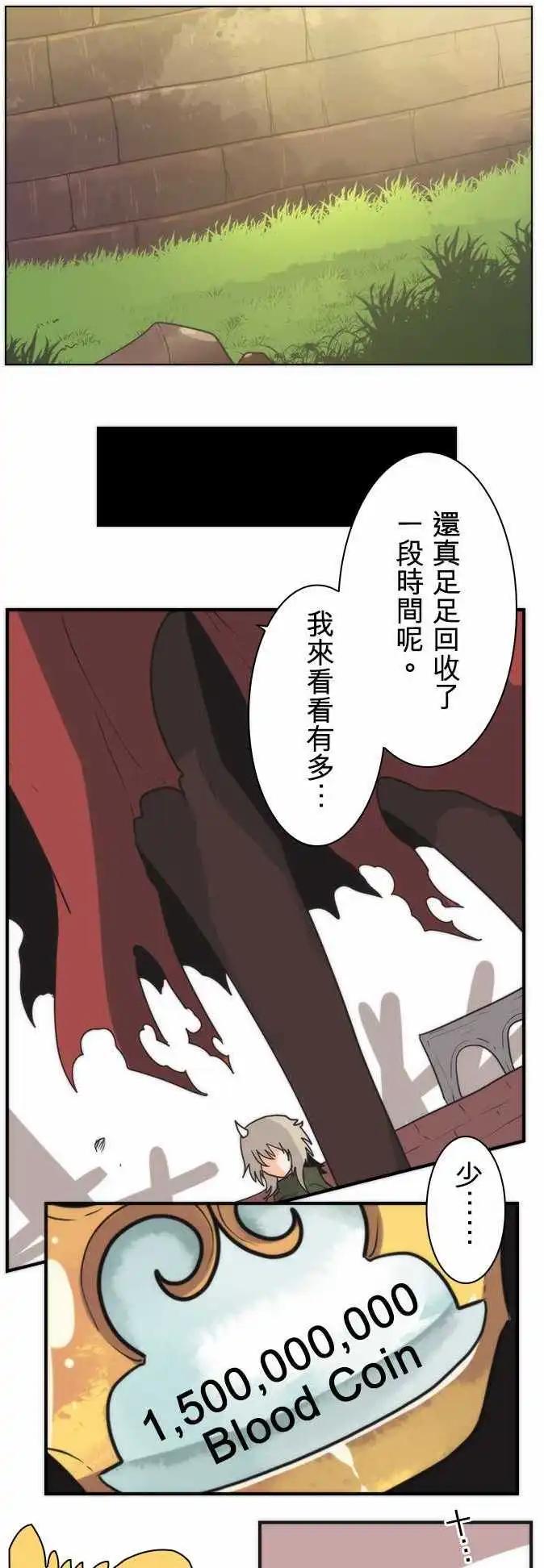 第29话 「Debt」5
