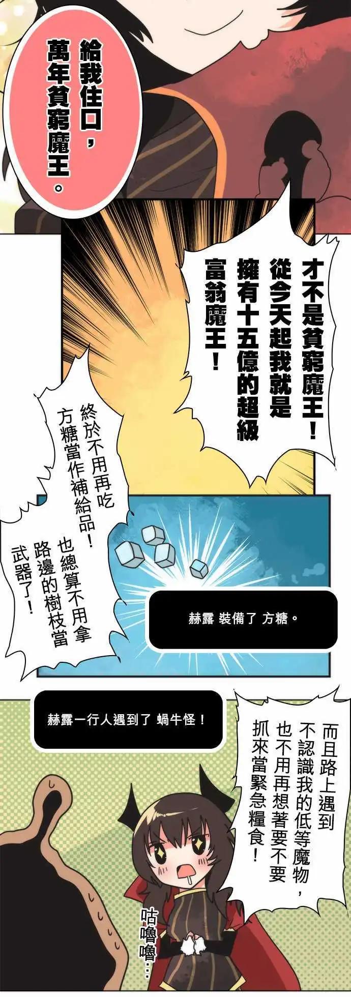 第29话 「Debt」9