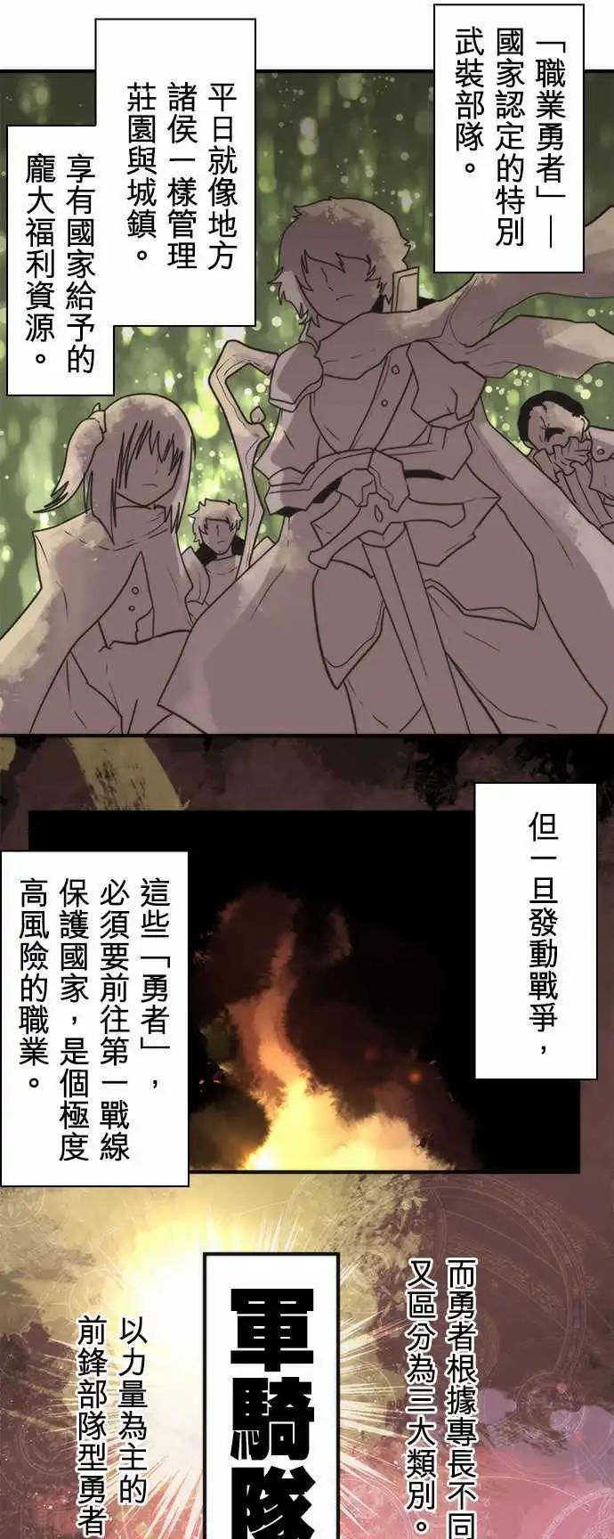 第30话 「Brave Test」0