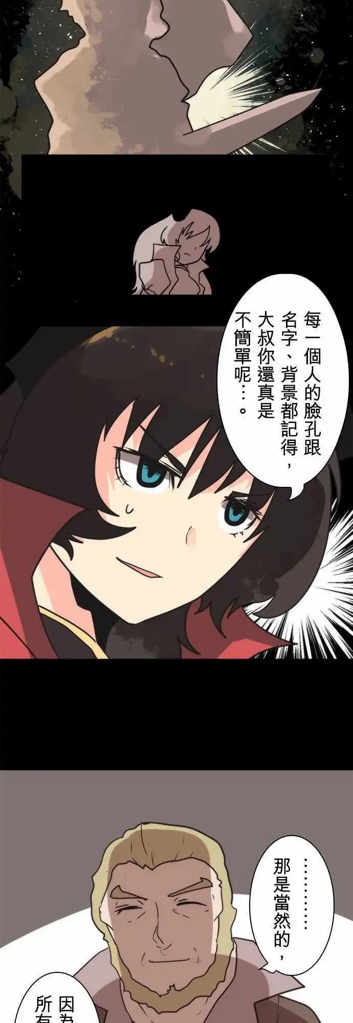 第30话 「Brave Test」11