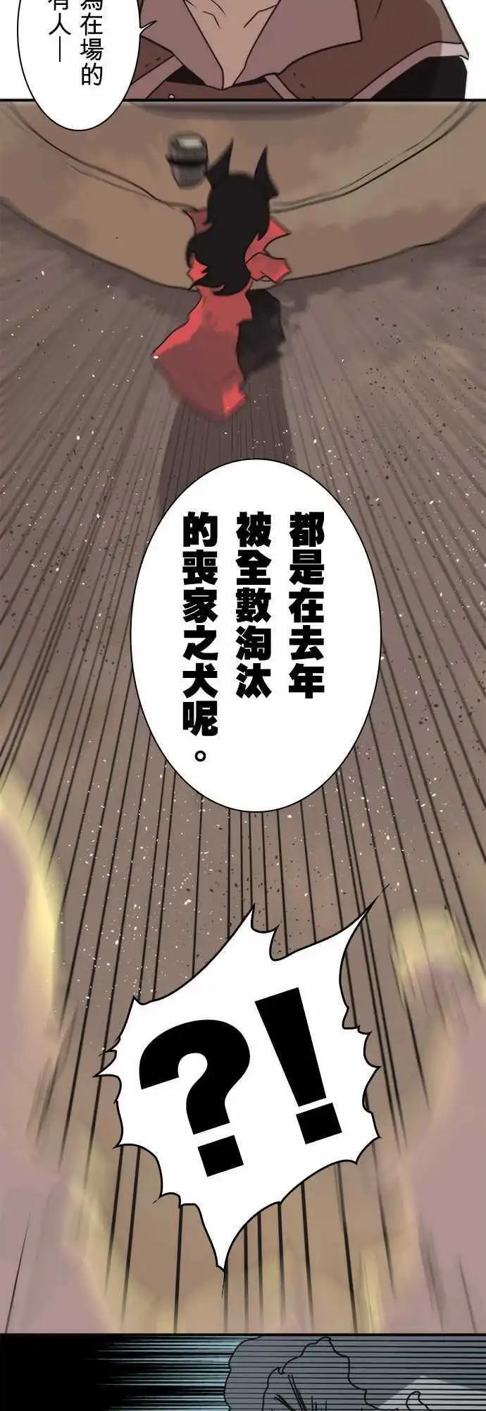 第30话 「Brave Test」12