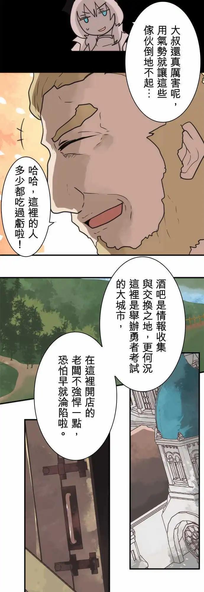 第30话 「Brave Test」16