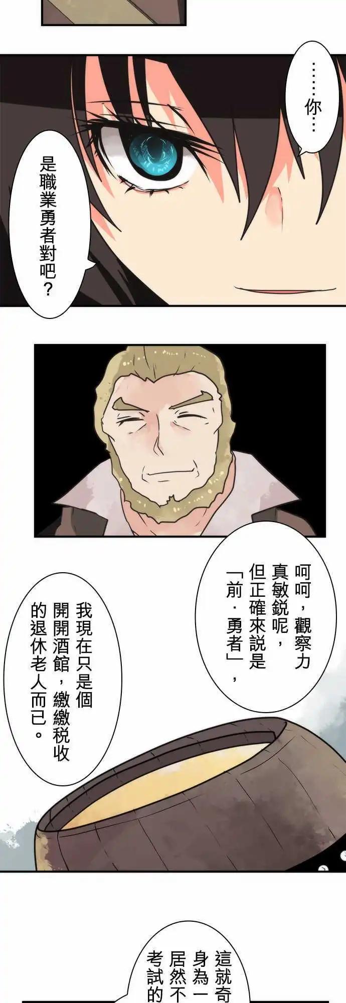 第30话 「Brave Test」17
