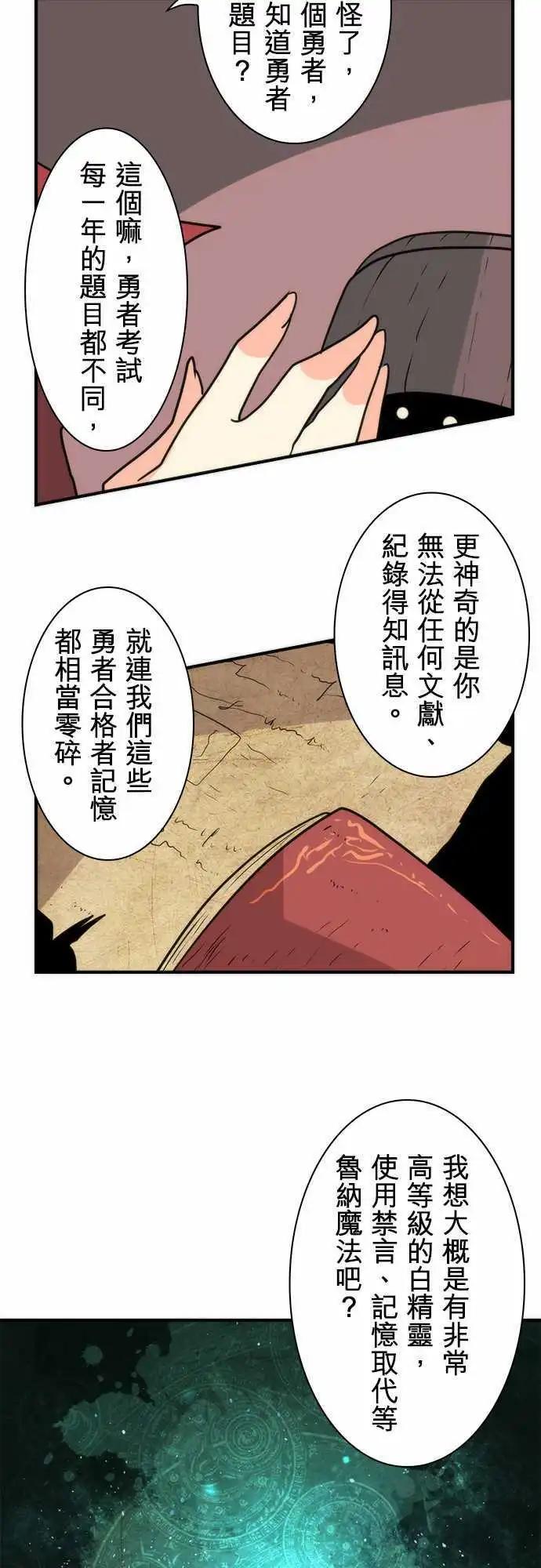 第30话 「Brave Test」18