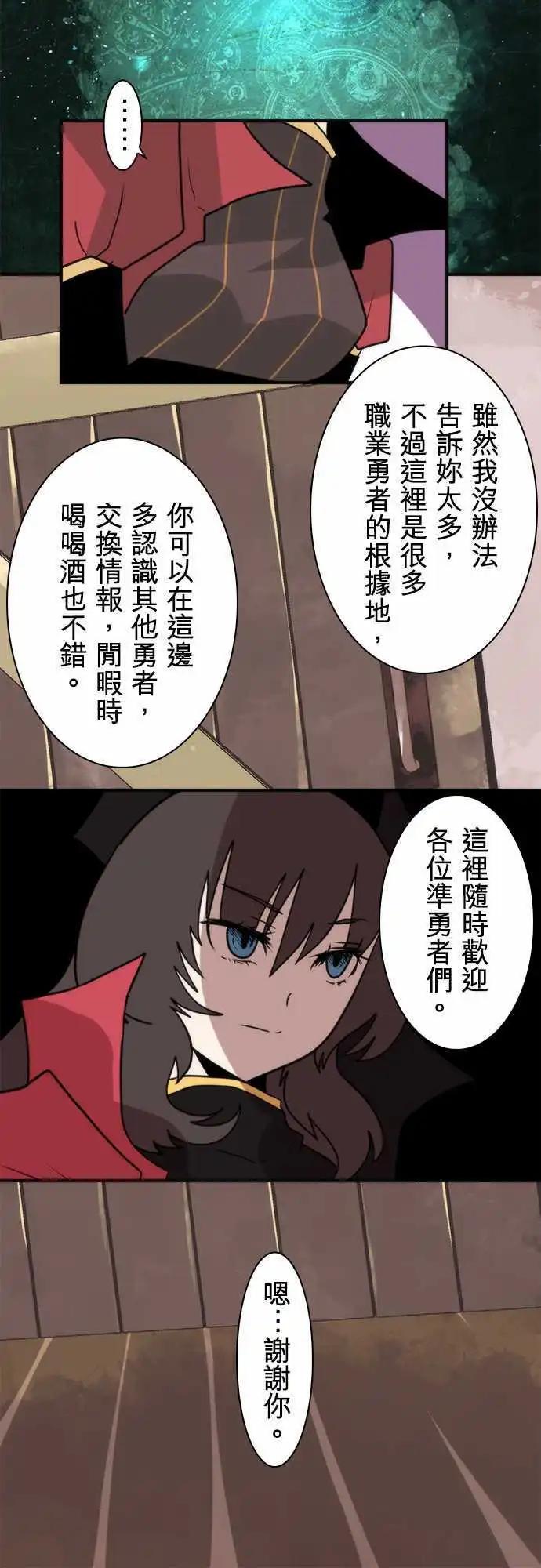 第30话 「Brave Test」19