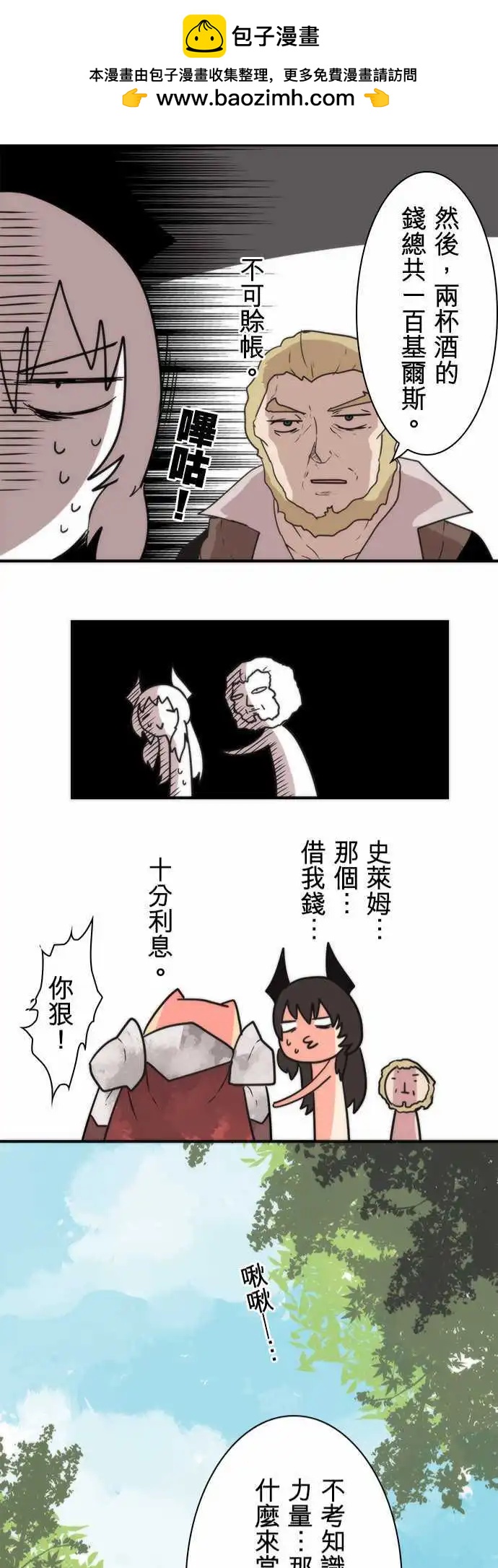 第30话 「Brave Test」20