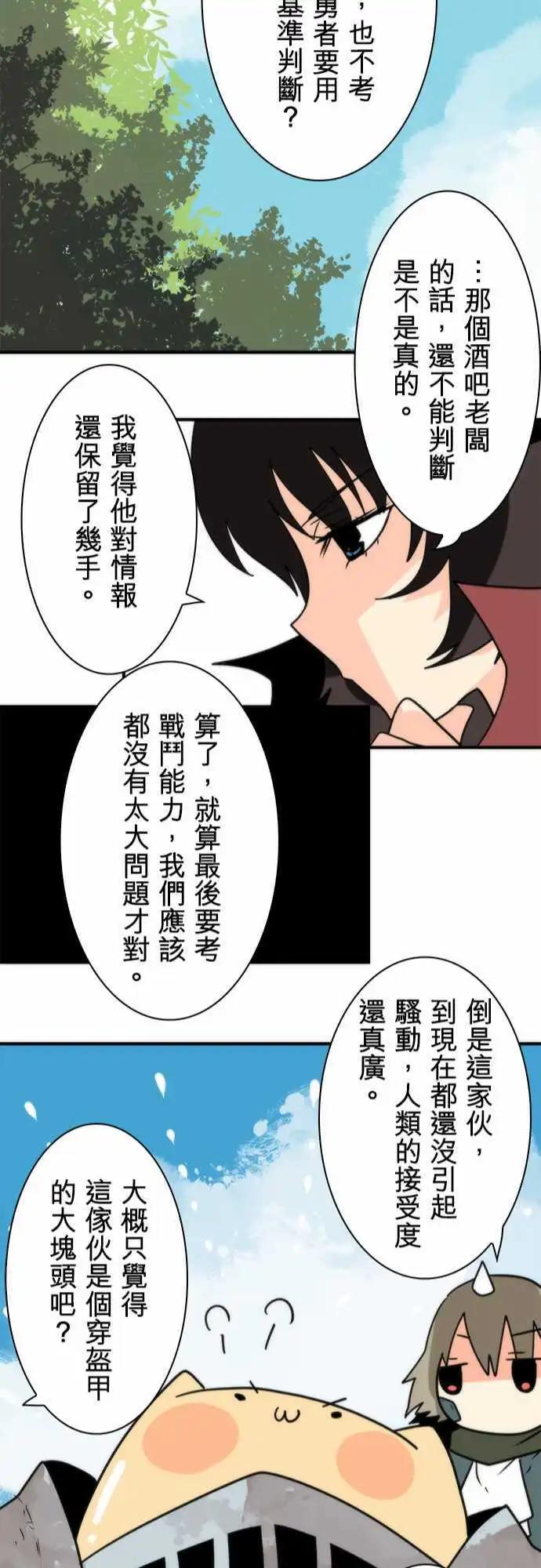 第30话 「Brave Test」21