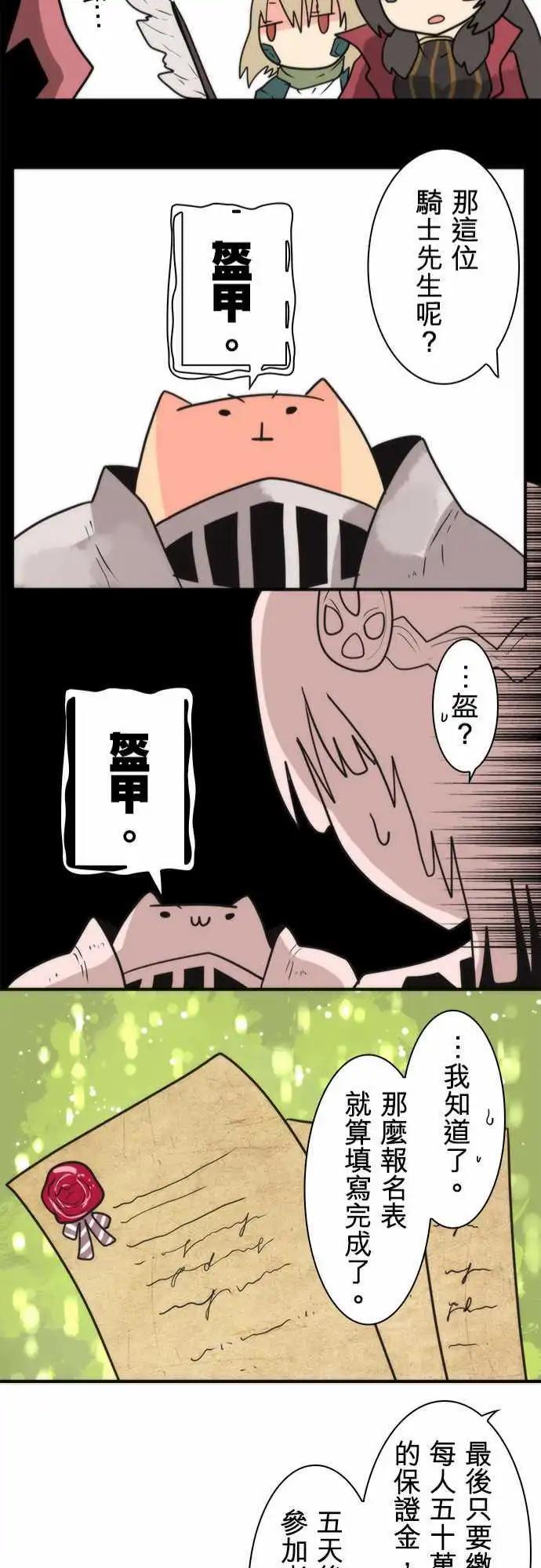 第30话 「Brave Test」23