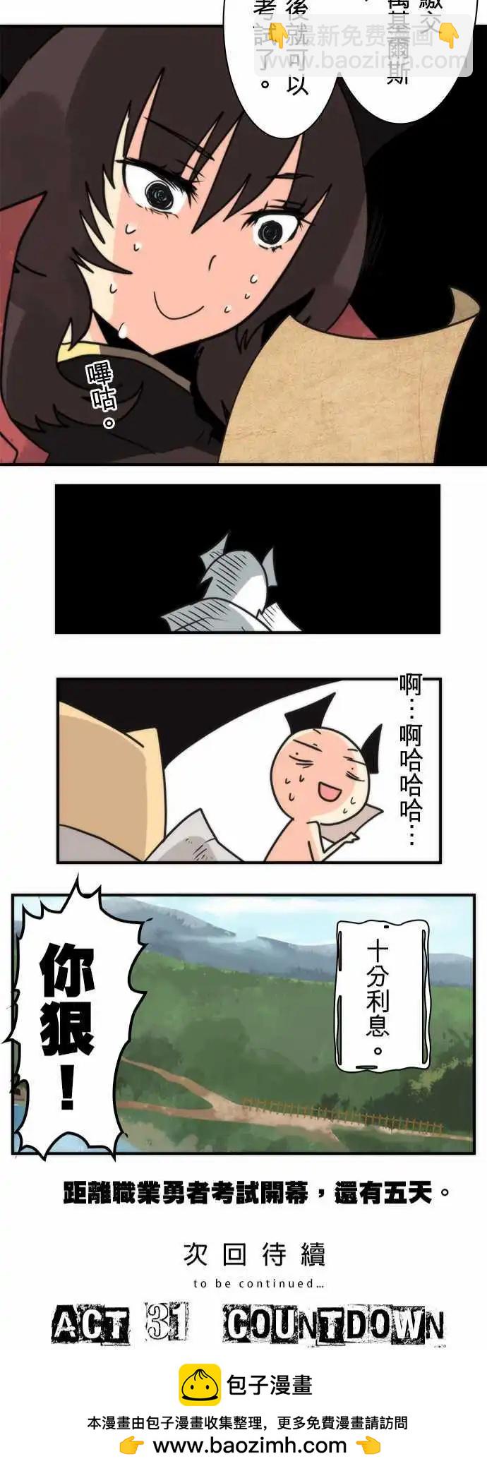 第30话 「Brave Test」24