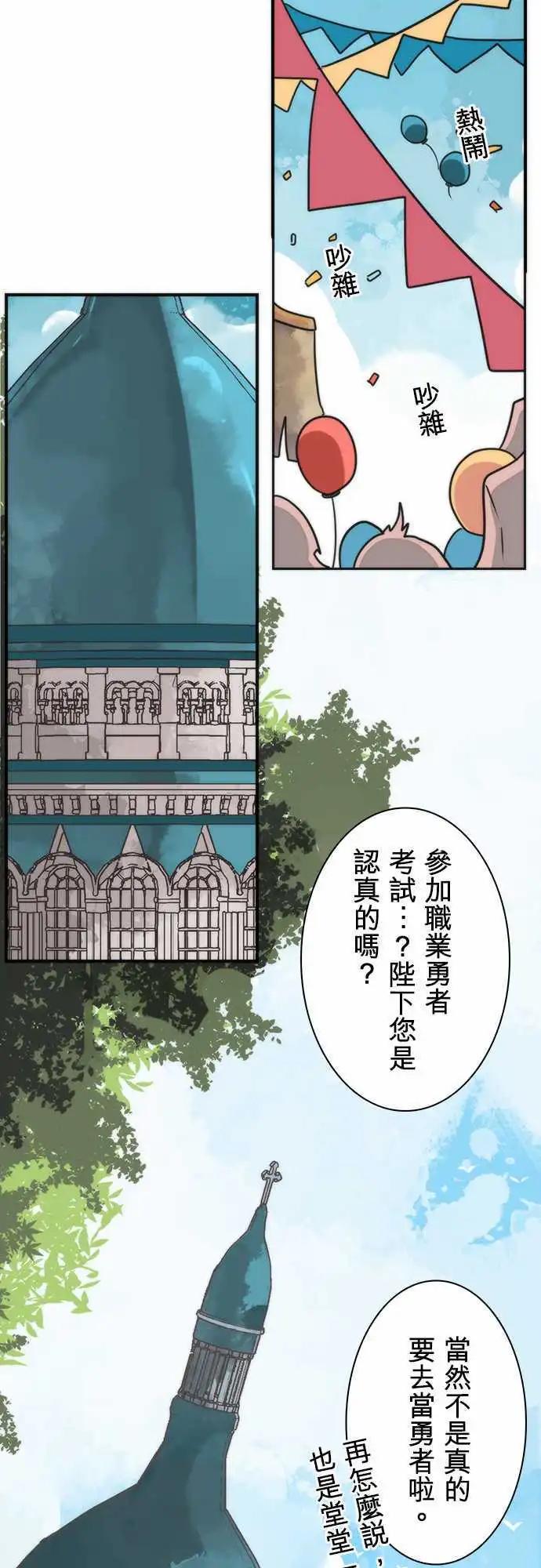 第30话 「Brave Test」3