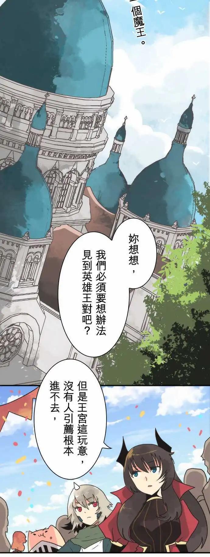 第30话 「Brave Test」4
