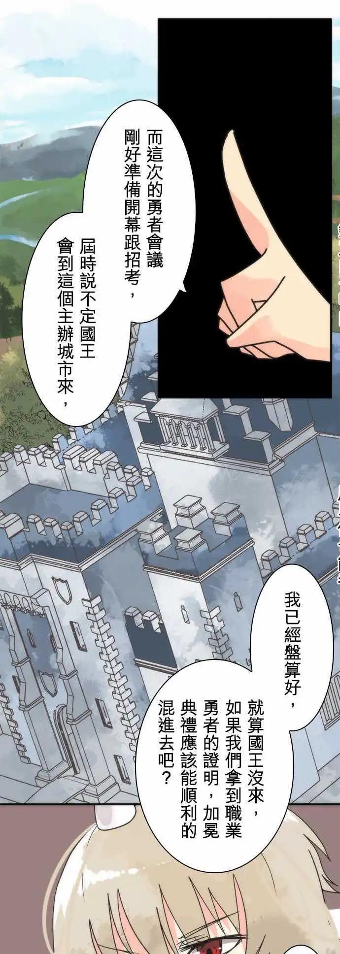 第30话 「Brave Test」5