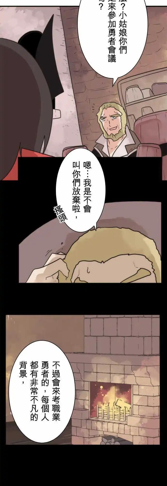 第30话 「Brave Test」9