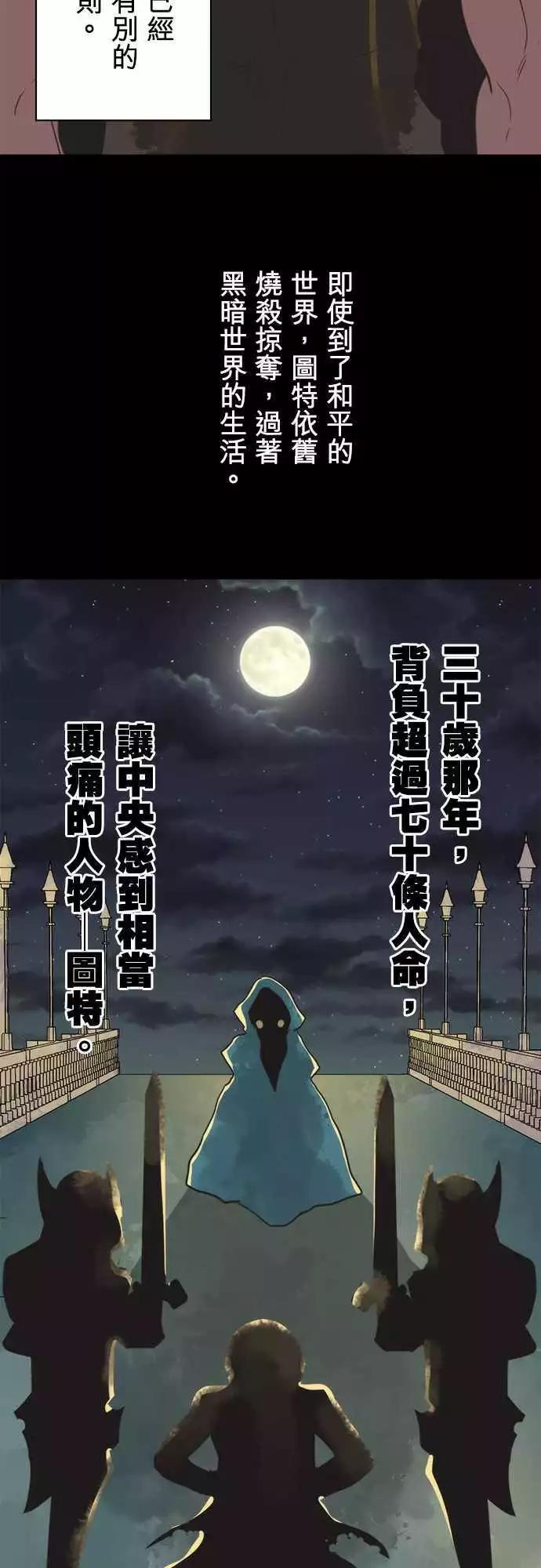 第35话 「Tout」11