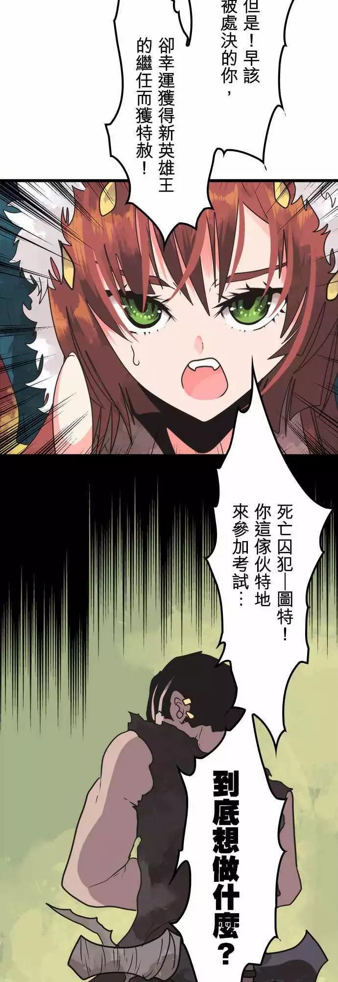 第35话 「Tout」13