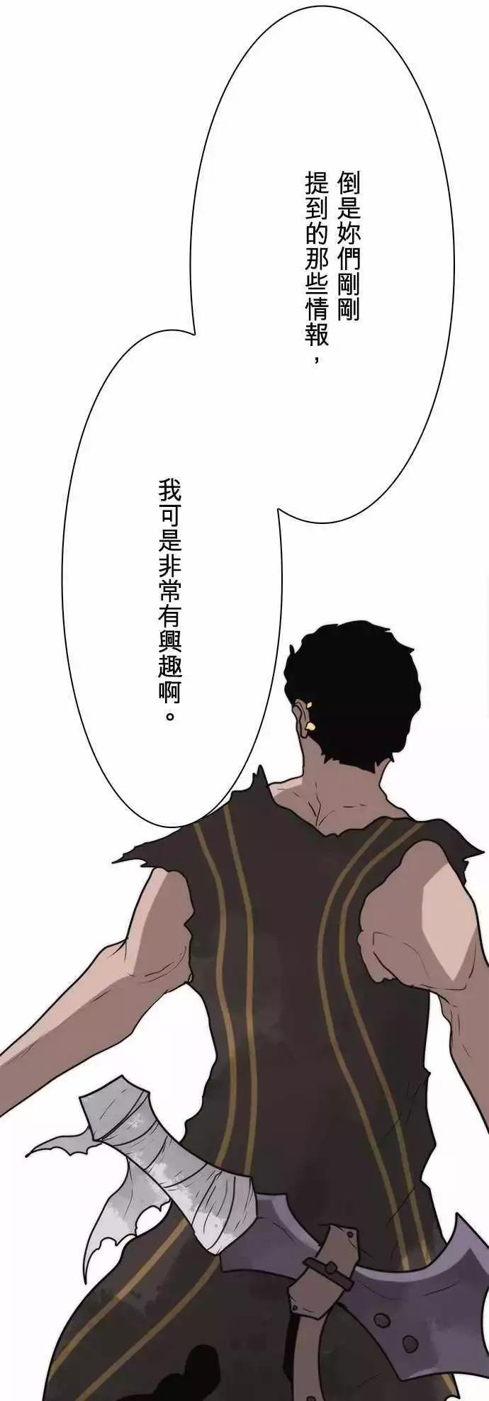 第35话 「Tout」15