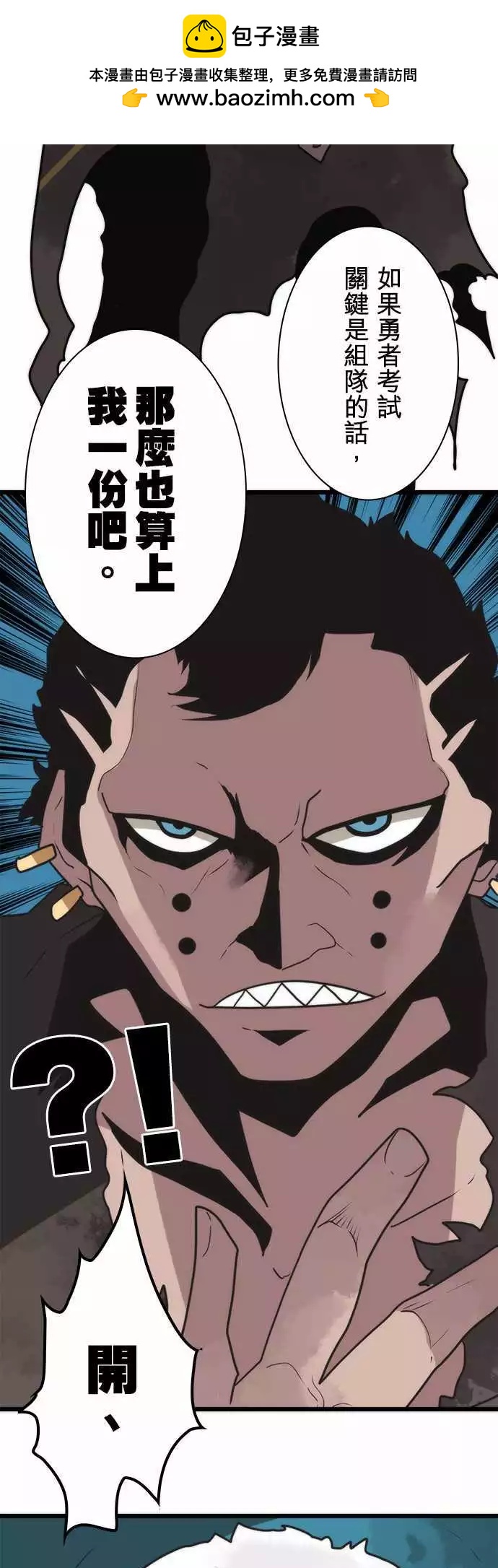 第35话 「Tout」16