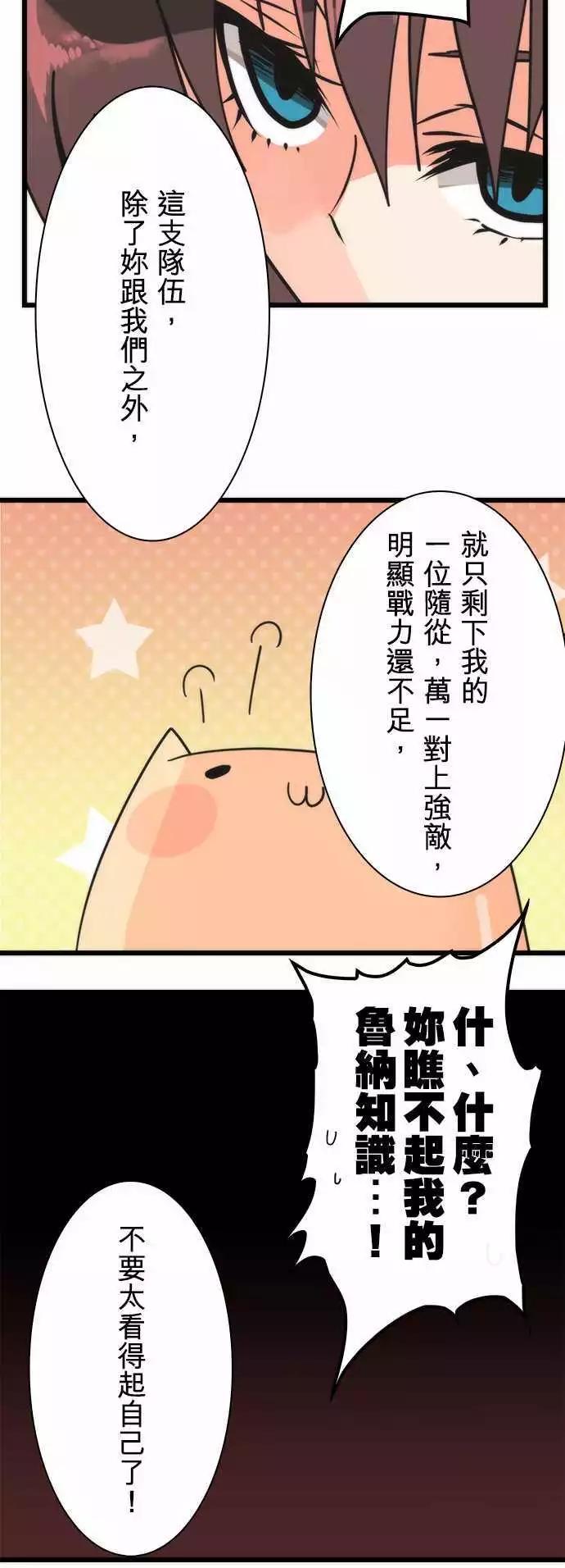 第35话 「Tout」19