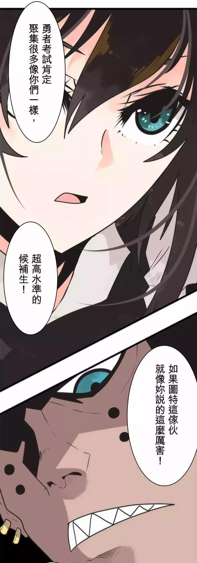 第35话 「Tout」20
