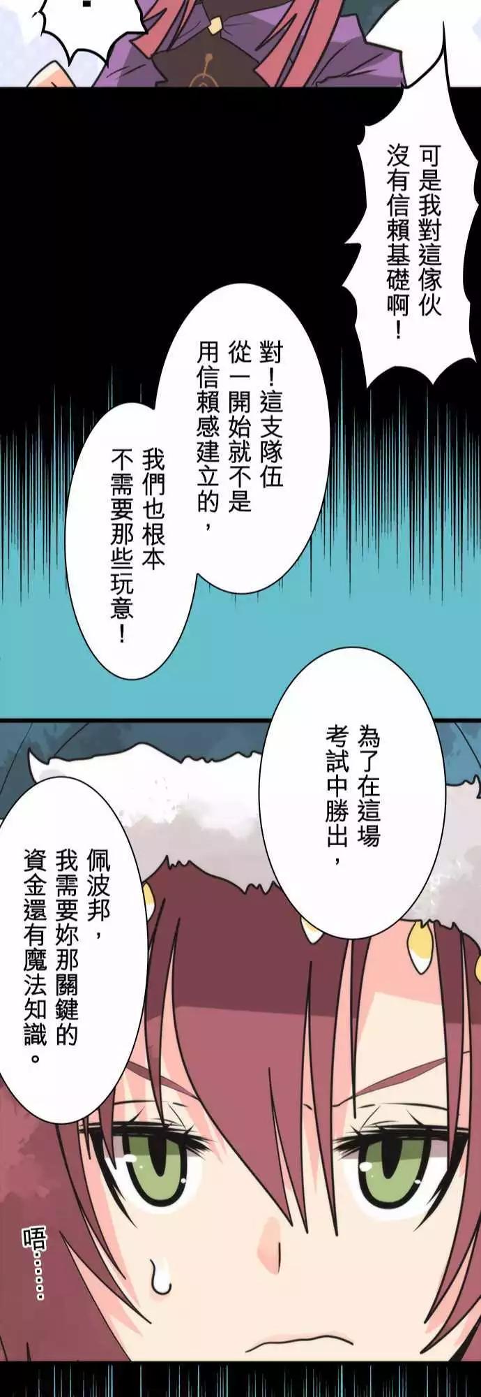 第35话 「Tout」22